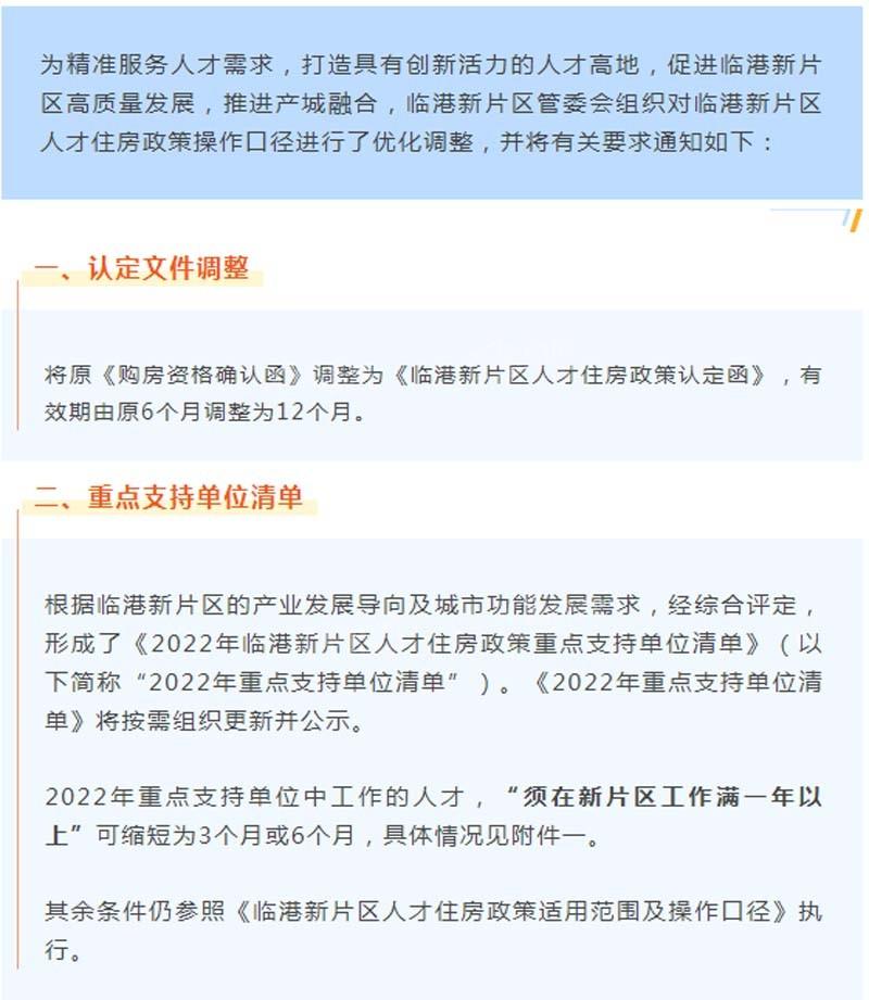 临港新片区车辆抵押贷款(上海临港新片区)? (https://www.962900.com/) 知识问答 第1张