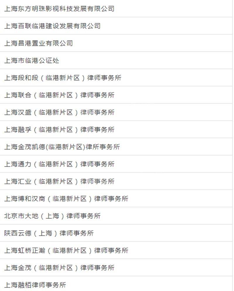 临港新片区车辆抵押贷款(上海临港新片区)? (https://www.962900.com/) 知识问答 第5张