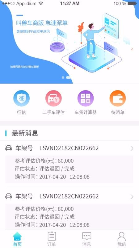 浩韵车贷(韵浩置业是谁的公司)? (https://www.962900.com/) 知识问答 第1张
