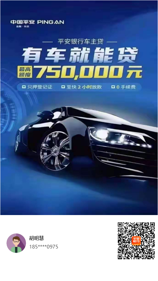 平安车抵贷申请条件(平安车抵贷产品大纲)? (https://www.962900.com/) 知识问答 第1张