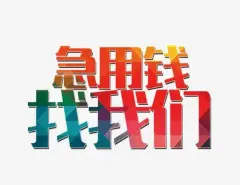 汽车二抵不押车(抵押车子)? (https://www.962900.com/) 知识问答 第33张