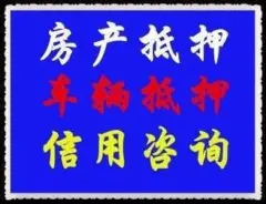 汽车二抵不押车(抵押车子)? (https://www.962900.com/) 知识问答 第44张