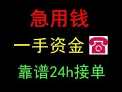 汽车二抵不押车(抵押车子)? (https://www.962900.com/) 知识问答 第65张