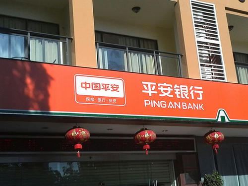 平安车贷需要抵押绿本吗(平安车抵贷押绿本吗)? (https://www.962900.com/) 知识问答 第1张
