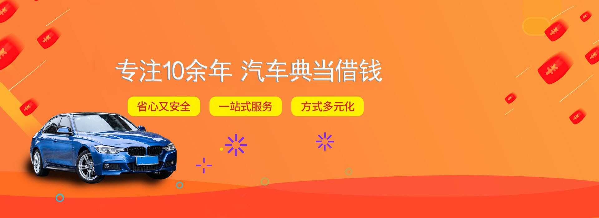 附近押车借钱(附近押车借钱在哪)