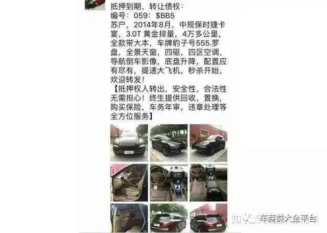 青浦抵押车贷款公司(抵押贷款车青浦公司能贷吗)? (https://www.962900.com/) 知识问答 第9张