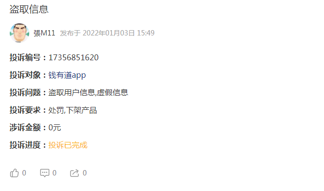 钱有道借款app(借有道贷款好吗)? (https://www.962900.com/) 知识问答 第3张