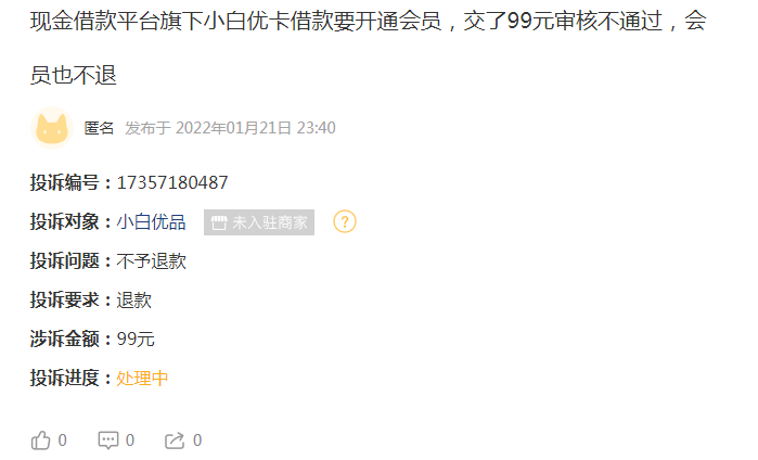 钱有道借款app(借有道贷款好吗)? (https://www.962900.com/) 知识问答 第4张
