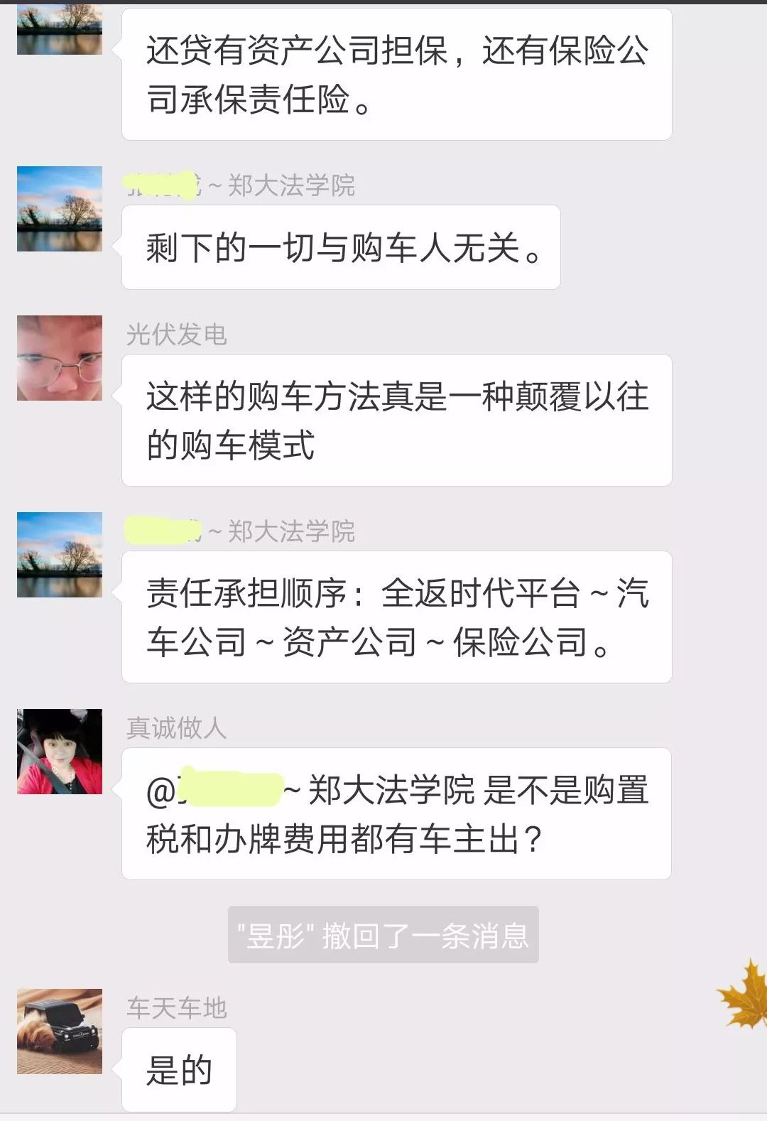 人保车险可以贷款吗(人保车险电话车险)? (https://www.962900.com/) 知识问答 第15张