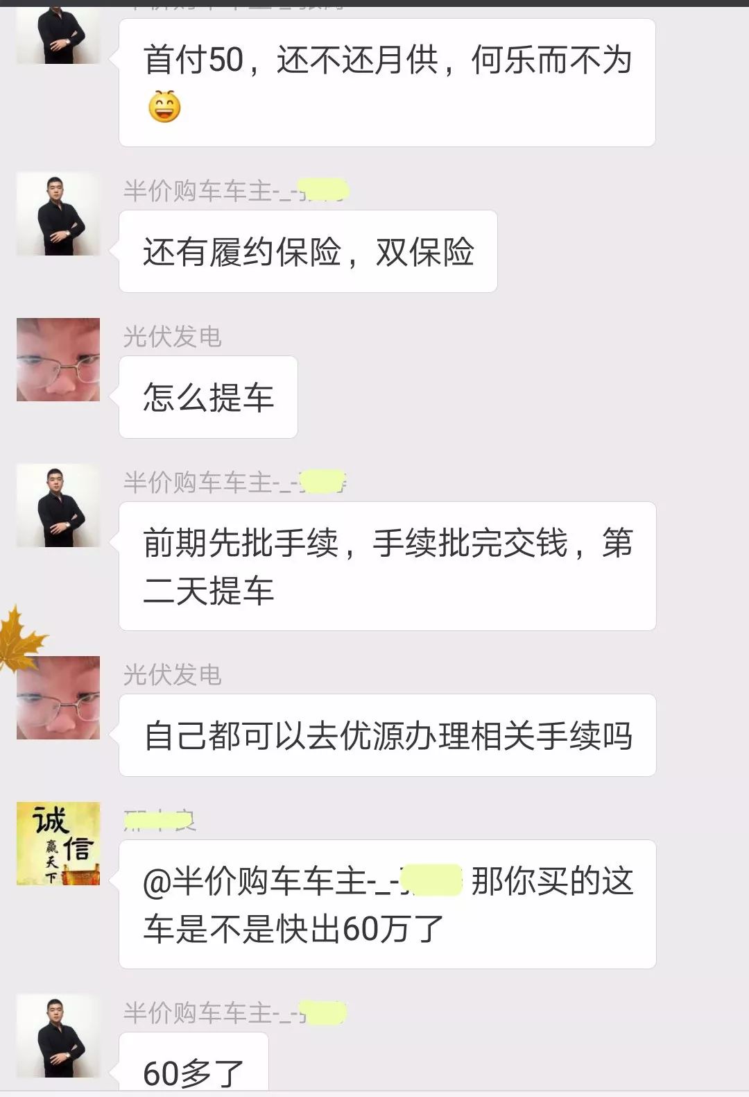 人保车险可以贷款吗(人保车险电话车险)? (https://www.962900.com/) 知识问答 第18张