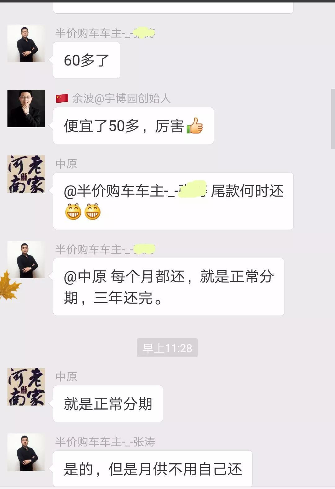 人保车险可以贷款吗(人保车险电话车险)? (https://www.962900.com/) 知识问答 第19张