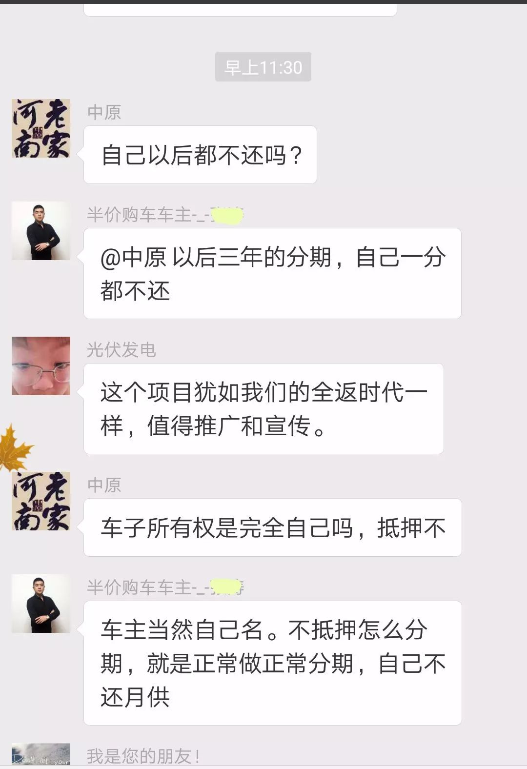 人保车险可以贷款吗(人保车险电话车险)? (https://www.962900.com/) 知识问答 第20张