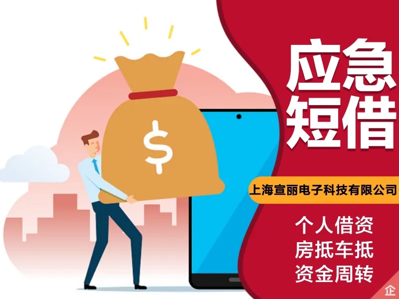 上海车贷不押车(上海车牌抵押贷款)? (https://www.962900.com/) 知识问答 第2张