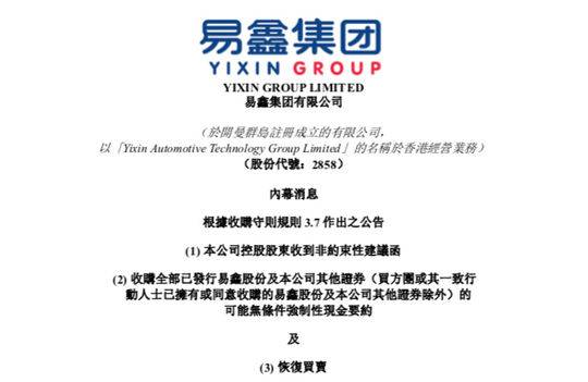 上海易鑫车贷(上海易鑫车贷会上门催收吗)? (https://www.962900.com/) 知识问答 第3张