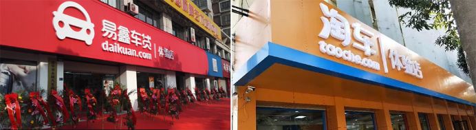 上海易鑫车贷官网(上海鑫享贷银行直贷中心)