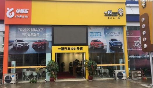 上海易鑫车贷官网(上海鑫享贷银行直贷中心)? (https://www.962900.com/) 知识问答 第6张