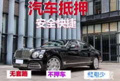 上海正规押车贷款(上海车贷款平台)? (https://www.962900.com/) 知识问答 第15张
