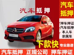 上海正规押车贷款(上海车贷款平台)? (https://www.962900.com/) 知识问答 第18张