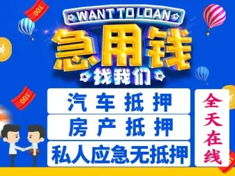 上海正规押车贷款(上海车贷款平台)? (https://www.962900.com/) 知识问答 第25张