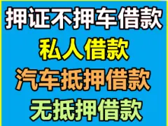 上海正规押车贷款(上海车贷款平台) (https://www.962900.com/) 知识问答 第37张