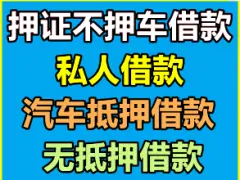 上海正规押车贷款(上海车贷款平台)? (https://www.962900.com/) 知识问答 第37张
