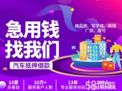 上海正规押车贷款(上海车贷款平台)? (https://www.962900.com/) 知识问答 第39张