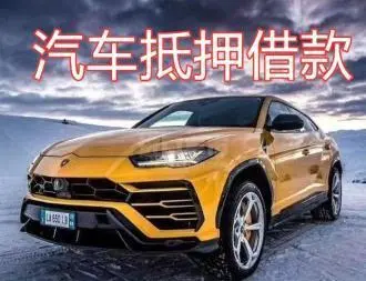 上海正规押车贷款(上海车贷款平台)? (https://www.962900.com/) 知识问答 第5张