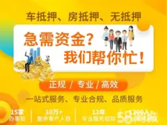 上海正规押车贷款(上海车贷款平台)? (https://www.962900.com/) 知识问答 第49张