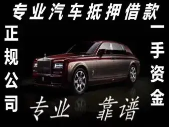 上海正规押车贷款(上海车贷款平台)? (https://www.962900.com/) 知识问答 第6张