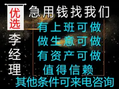 上海正规押车贷款(上海车贷款平台)? (https://www.962900.com/) 知识问答 第53张