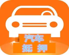 上海正规押车贷款(上海车贷款平台) (https://www.962900.com/) 知识问答 第56张