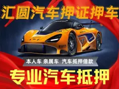 上海正规押车贷款(上海车贷款平台)? (https://www.962900.com/) 知识问答 第62张