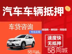 上海正规押车贷款(上海车贷款平台)? (https://www.962900.com/) 知识问答 第8张