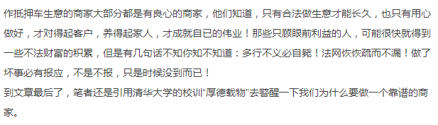十年抵押车借钱(抵押十年车借钱怎么处理) (https://www.962900.com/) 知识问答 第3张