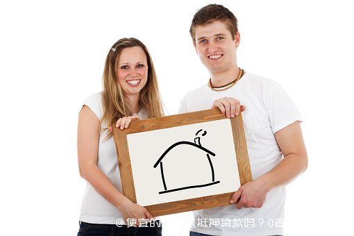 车做抵押融资能融多少钱(抵押车融资什么意思)? (https://www.962900.com/) 知识问答 第2张