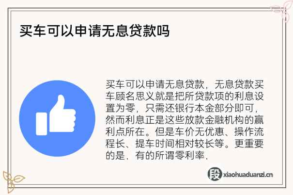 车贷款平台(贷款车平台哪个好下款)? (https://www.962900.com/) 知识问答 第1张