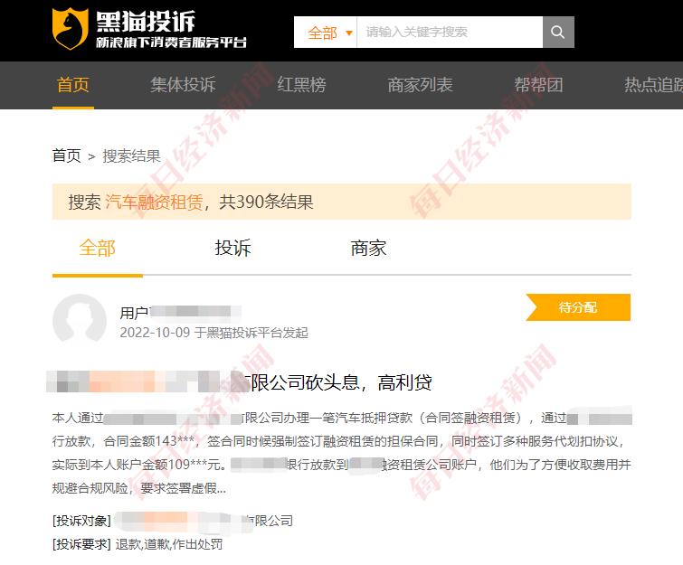 汽车抵押融资能融多少(抵押融资能融汽车么)? (https://www.962900.com/) 知识问答 第3张