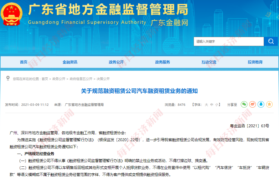 汽车抵押融资能融多少(抵押融资能融汽车么)? (https://www.962900.com/) 知识问答 第4张