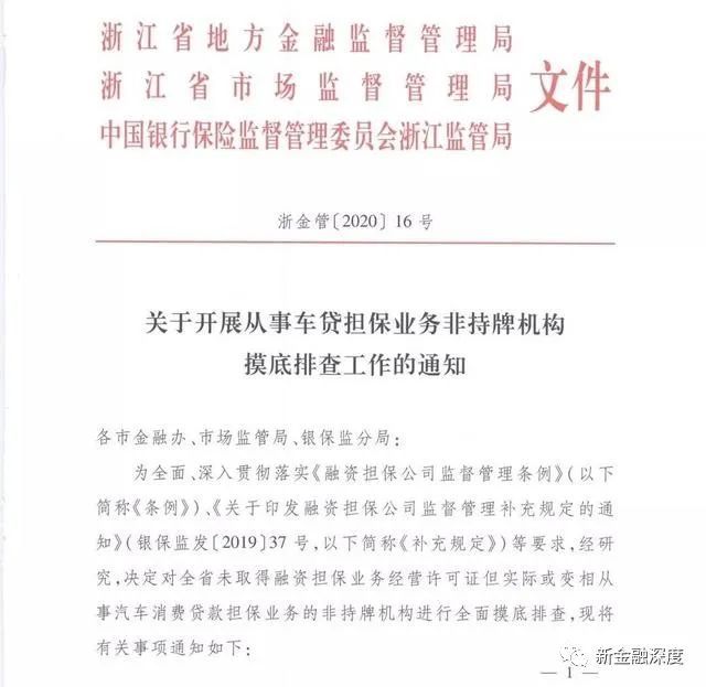 汽车抵押融资能融多少(融资抵押车辆的风险)? (https://www.962900.com/) 知识问答 第1张