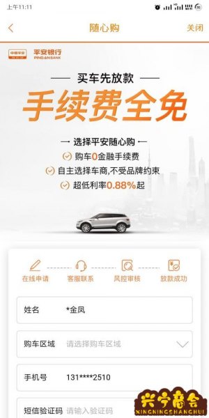 平安银行车子融资怎么融(平安银行汽融待遇)? (https://www.962900.com/) 知识问答 第1张
