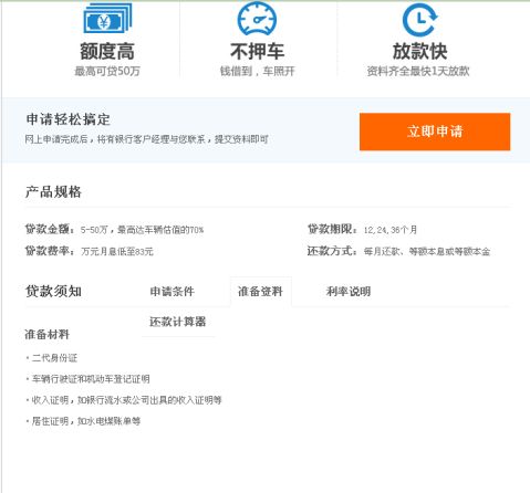 平安银行车子融资怎么融(平安银行汽车融资中心)? (https://www.962900.com/) 知识问答 第2张