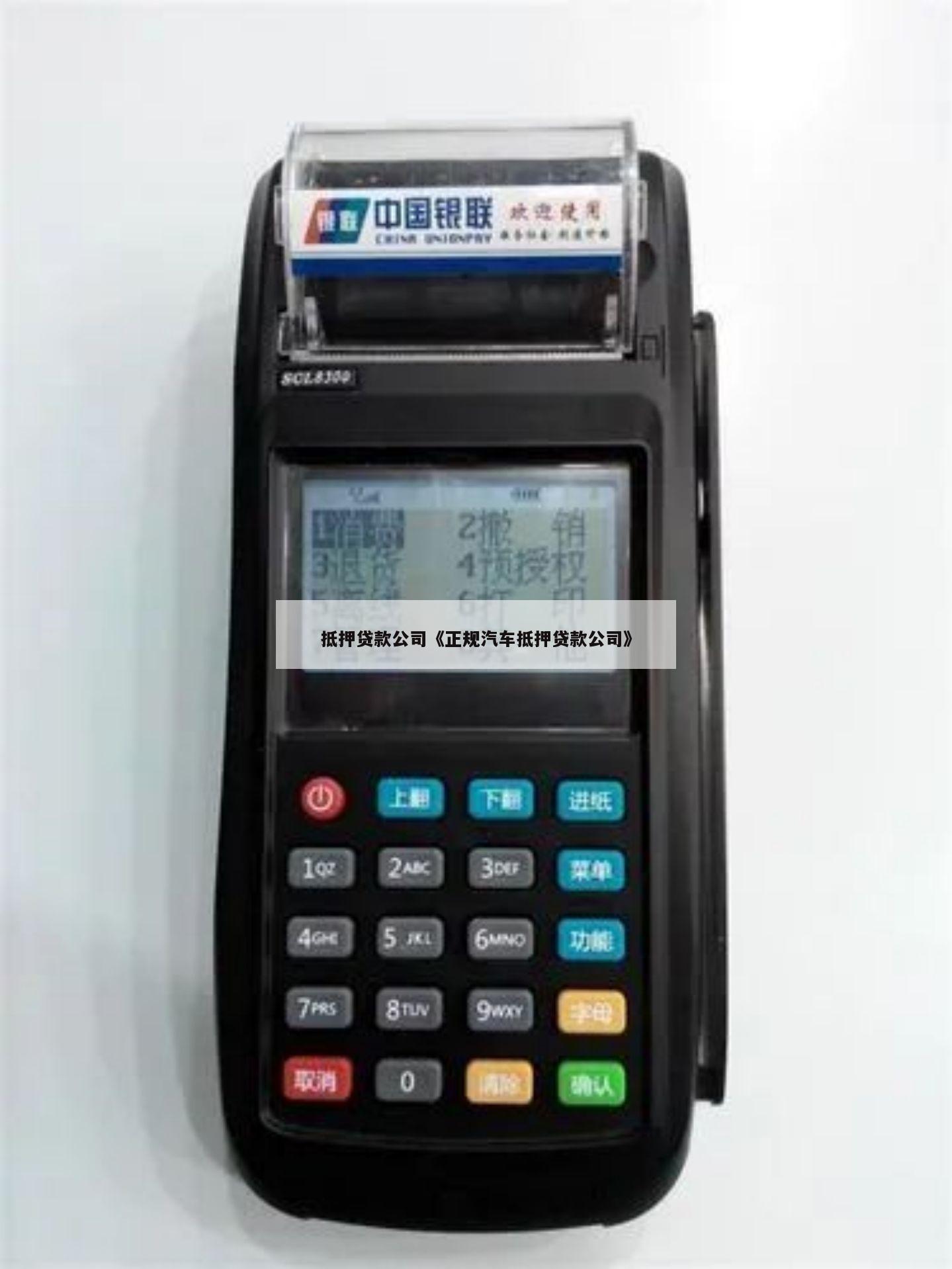 附近车子抵押融资(抵押车融资租赁安全吗)? (https://www.962900.com/) 知识问答 第1张