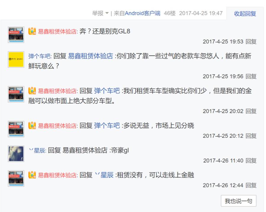汽车抵押融资平台哪个好(融资股票好杨方配资平台)? (https://www.962900.com/) 知识问答 第2张
