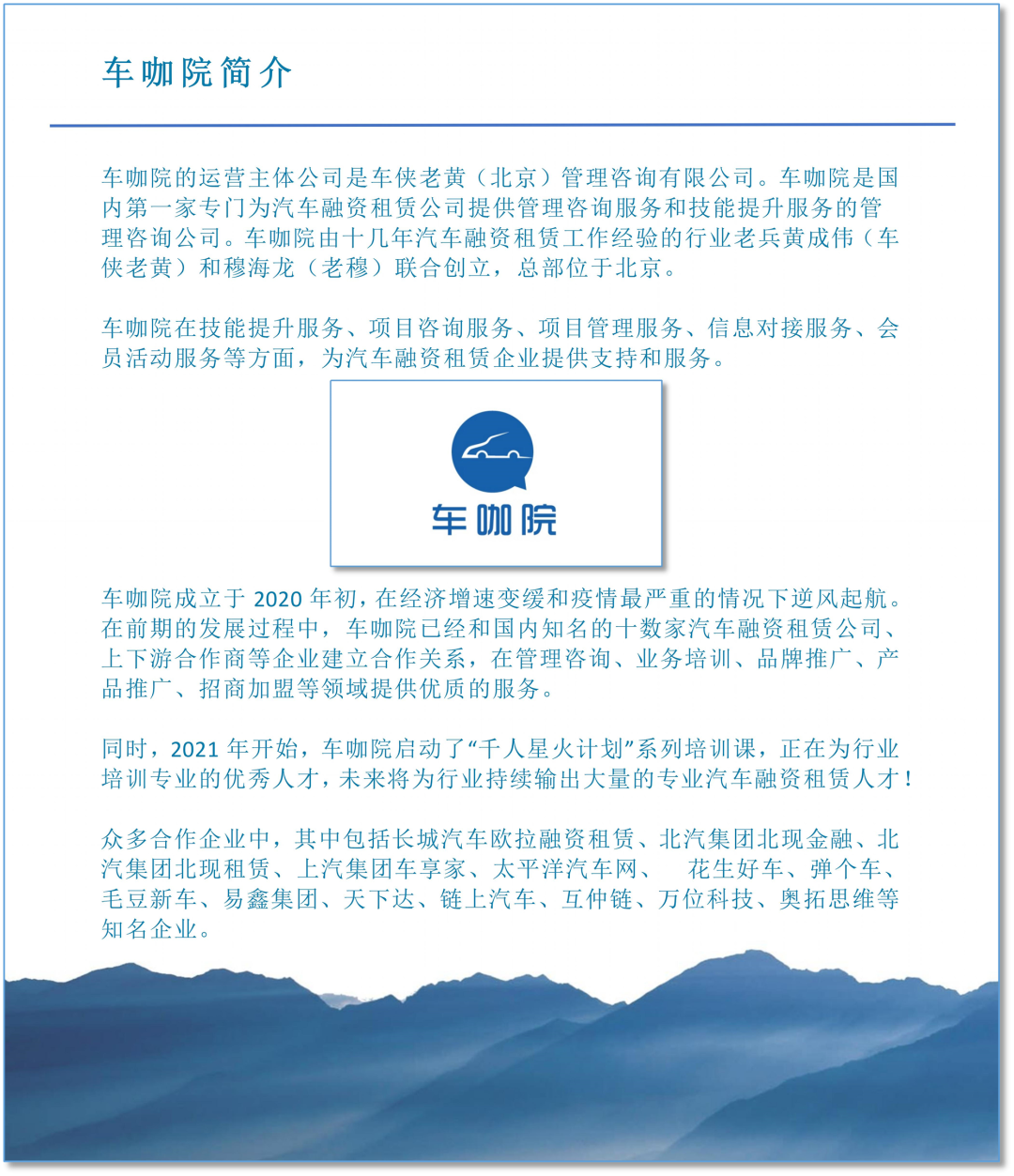 汽车抵押融资平台哪个好(车辆抵押融资)? (https://www.962900.com/) 知识问答 第10张