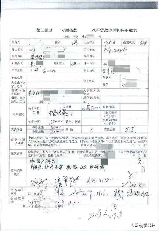 苏州哪里可以办车辆抵押融资?(抵押苏州融资办车辆可以抵押吗)? (https://www.962900.com/) 知识问答 第3张