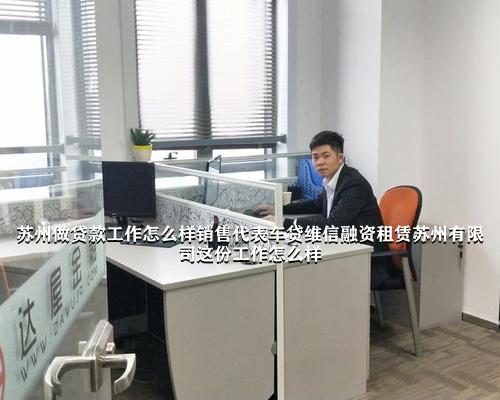 苏州哪有汽车抵押融资(抵押苏州融资汽车有利息吗)? (https://www.962900.com/) 知识问答 第1张