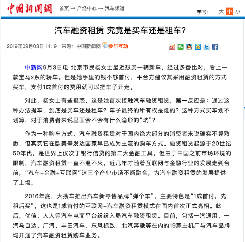 有车如何融资(融资车有哪几种车辆)? (https://www.962900.com/) 知识问答 第5张