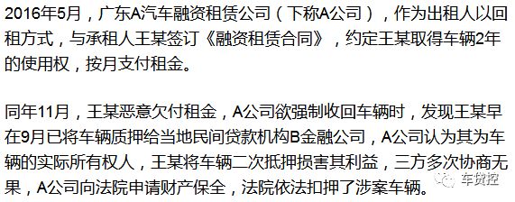 车抵押能融资多少钱(土地违规抵押融资)? (https://www.962900.com/) 知识问答 第6张