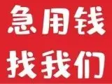 附近车子抵押融资公司(抵押车金融公司)? (https://www.962900.com/) 知识问答 第14张