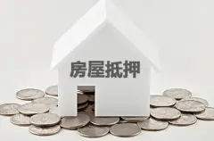 附近车子抵押融资公司(抵押车金融公司)? (https://www.962900.com/) 知识问答 第26张